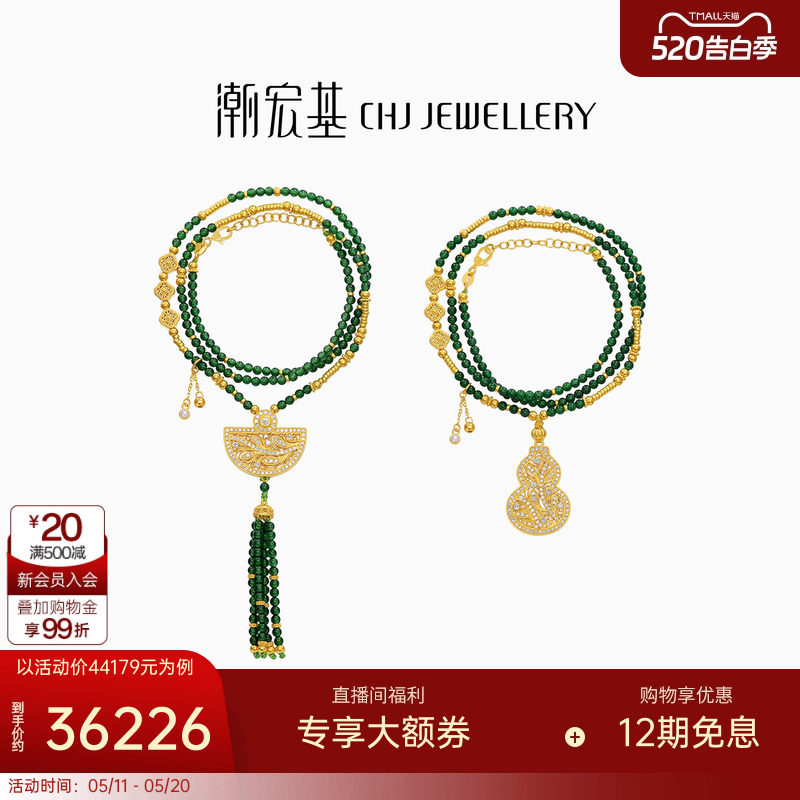 潮宏基臻金臻钻芳华黄金翡翠项链足金珍珠套链古法高级点钻镶嵌女