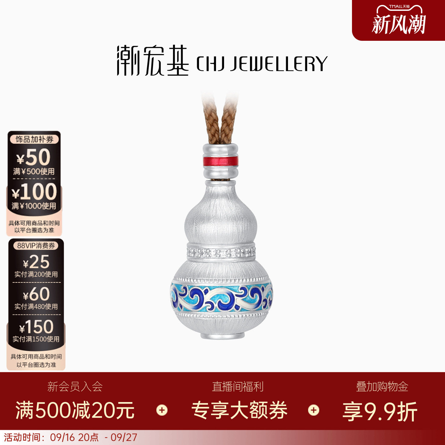 潮宏基锦时葫芦项链足银项链银饰