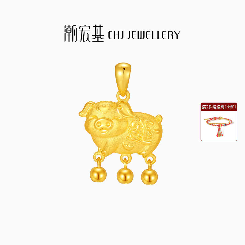 潮宏基好事发生宝护小猪牌足金吊坠黄金挂坠结婚三金礼物女计价
