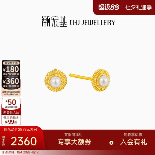 潮宏基非遗花丝圆满黄金珍珠耳钉足金耳环高级感女生日轻奢 L