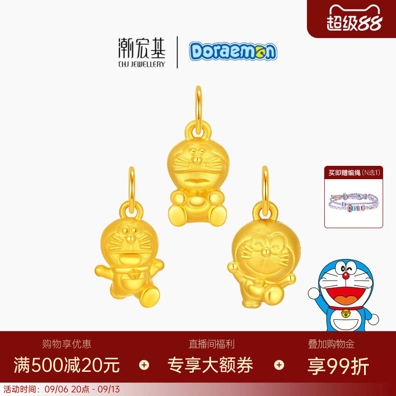 潮宏基哆啦A梦黄金吊坠足金挂坠颈饰5D硬金小版萌趣可爱礼物