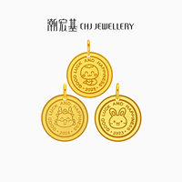 潮宏基足金生肖項鏈計價吊墜