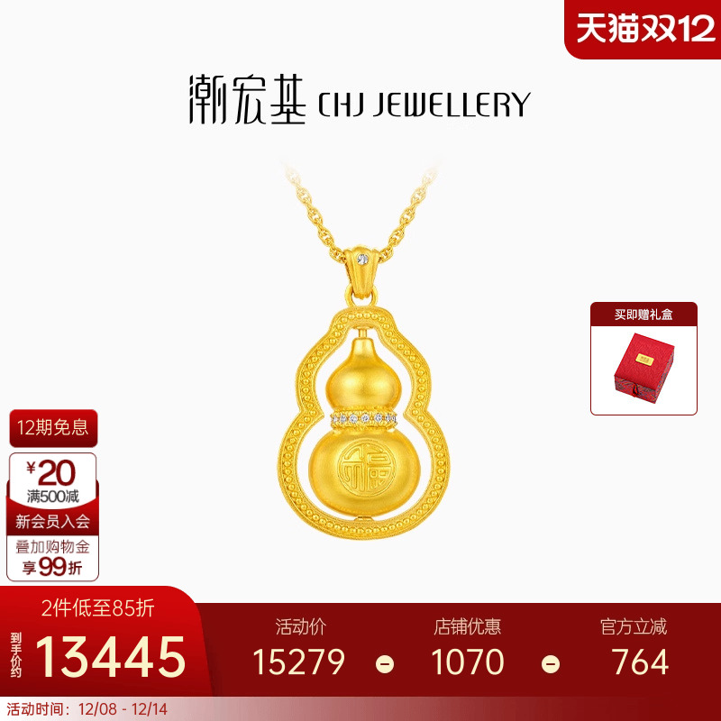 潮宏基臻金臻钻葫芦黄金钻石项链