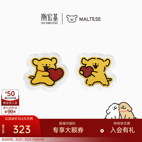 潮宏基线条小狗足金金币黄金投资摆件包挂车挂钥匙生日礼物
