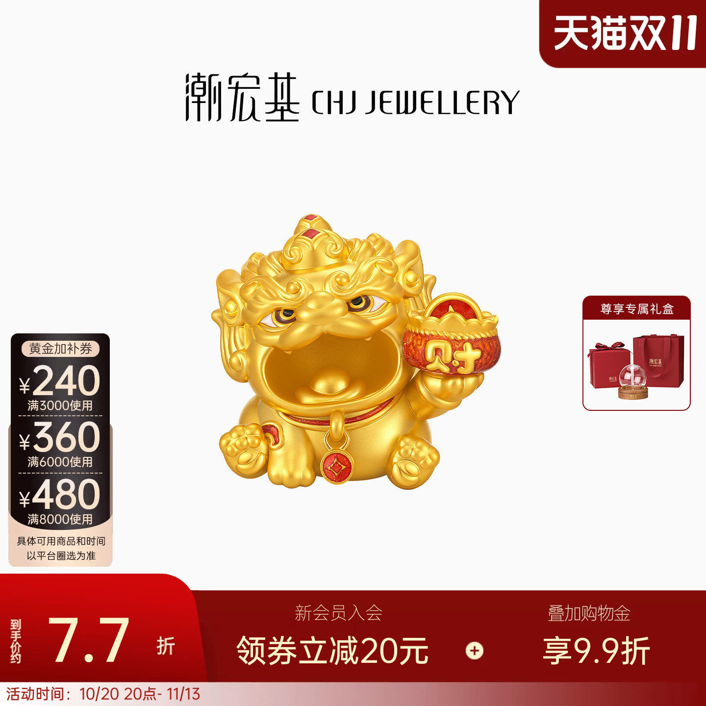 潮宏基吞金兽摆件鎏彩黄金摆件足金5D硬金收藏投资金送礼计价