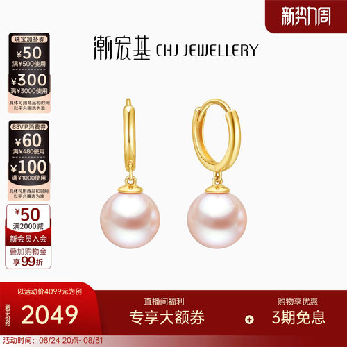 潮宏基黄18k金珍珠耳环