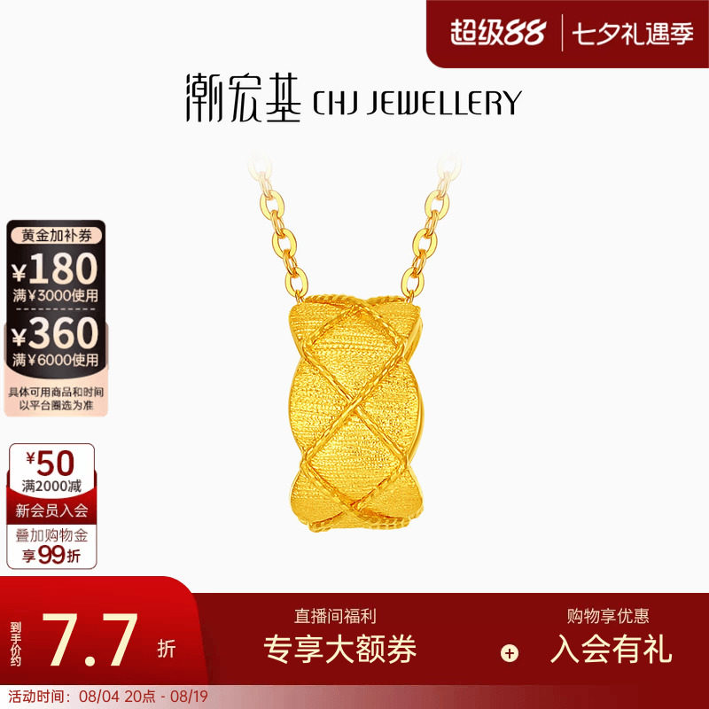 潮宏基御范黄金项链足金套链5G锁骨链环扣时尚计价七夕情人节