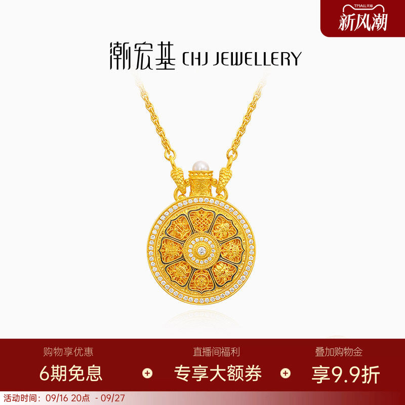 潮宏基臻金八瑞黄金钻石项链吊坠足金坠链吊坠八宝罗盘镶嵌XW