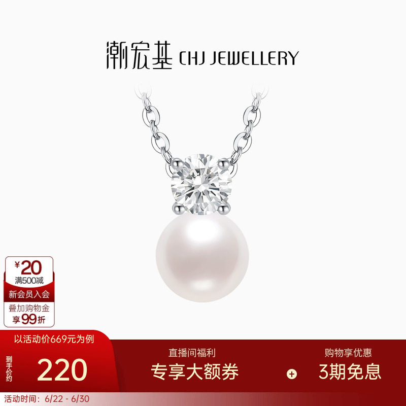 潮宏基追光银项链s925银珍珠项链