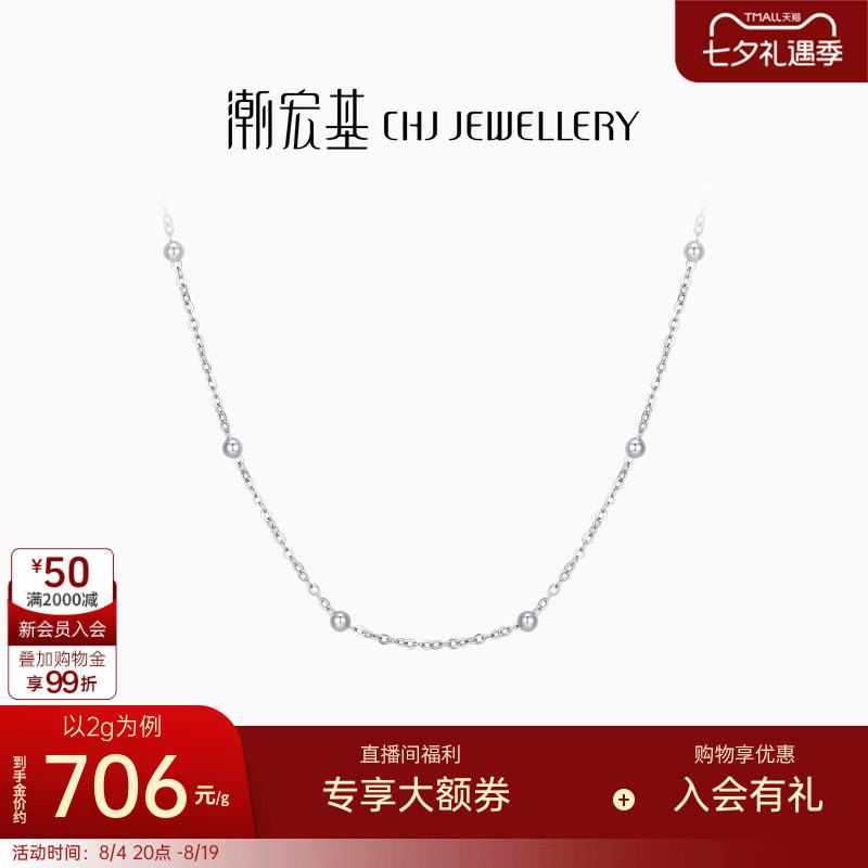 潮宏基颈饰项链铂金PT950