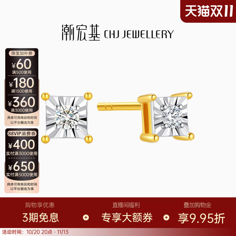 潮宏基至简方糖黄18K金钻石耳钉彩金耳环公主方钻耳饰生日单只
