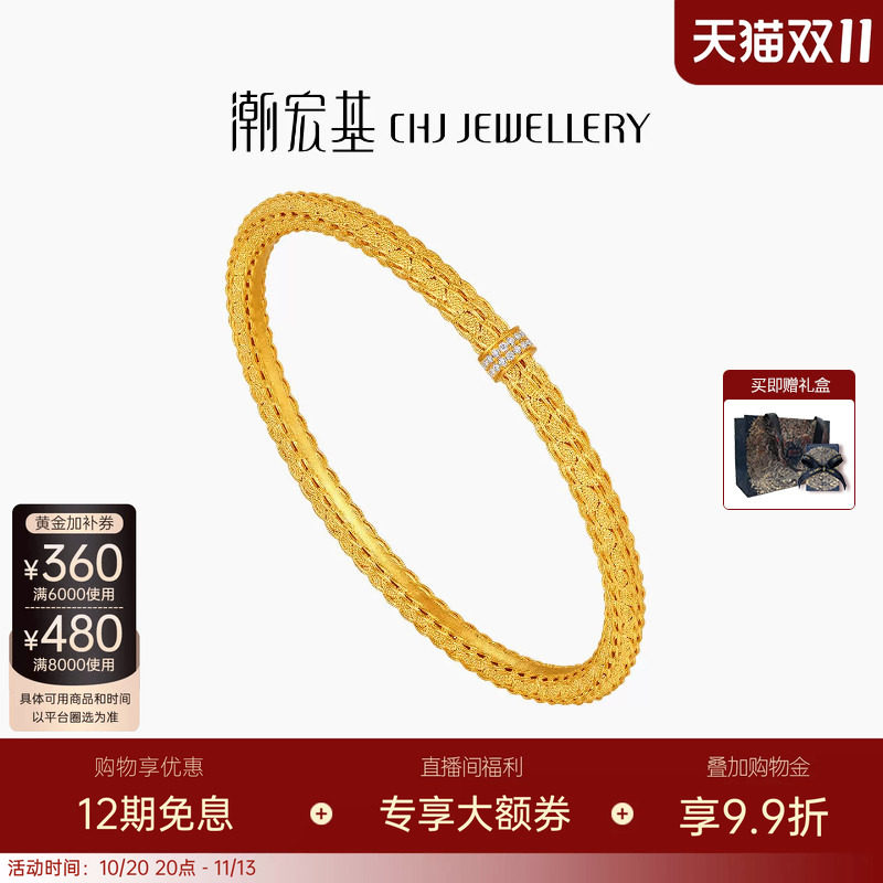 潮宏基非遗花丝云起黄金钻石手镯足金镯子5G结婚三金高级大克重卟