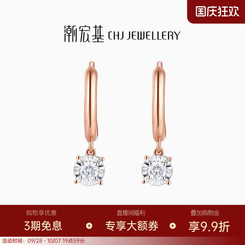 真我系列钻石耳钉潮宏基