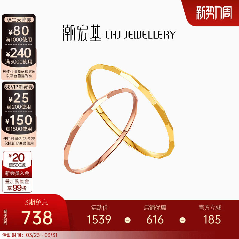 潮宏基至简18K金戒指红黄彩金经典素圈指环尾戒女生日礼物