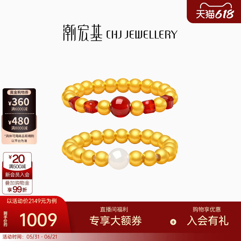 潮宏基弘黄金戒指足金指环5D硬金玛瑙和田玉女戒新中式生日礼物