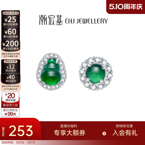 潮宏基s925银翡翠耳钉新中式