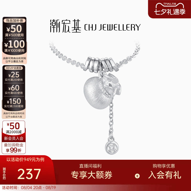 潮宏基追光福袋银项链