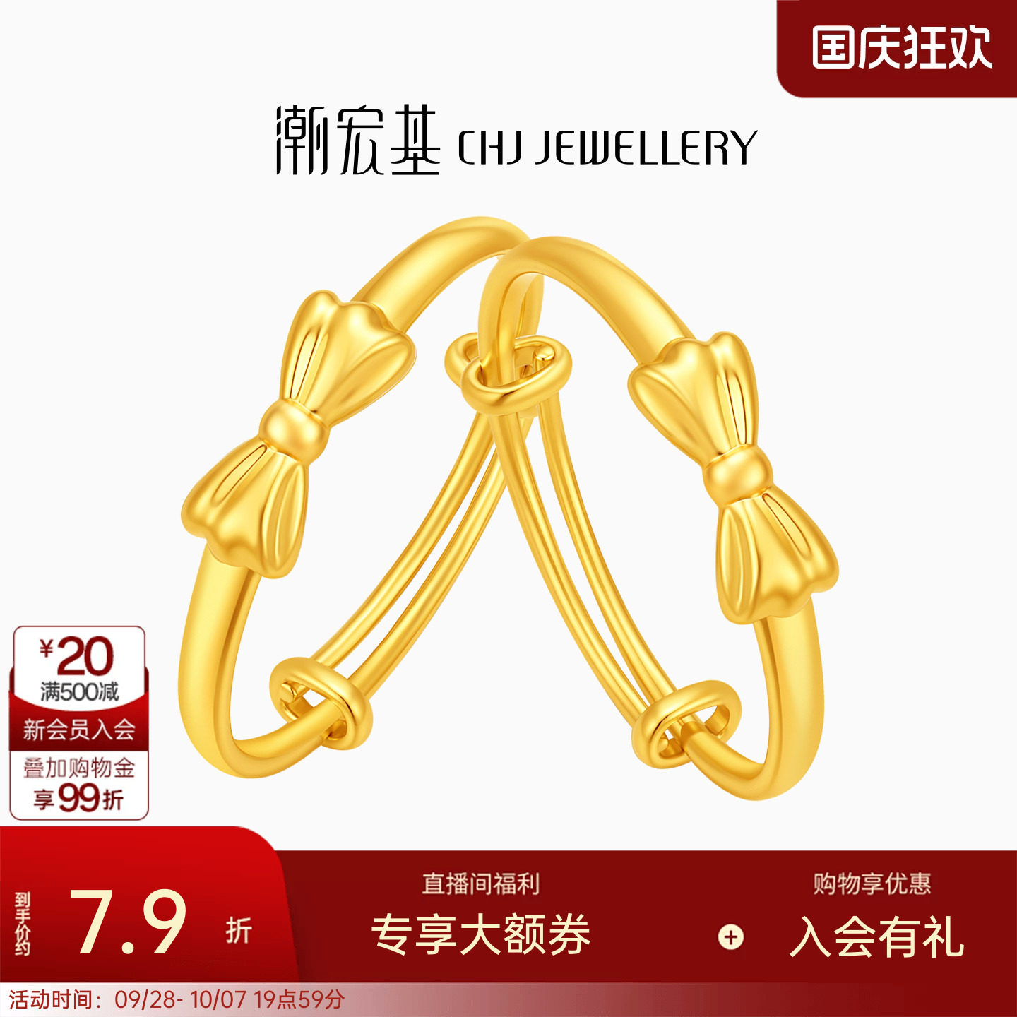 潮宏基趣玩黄金手镯5D硬金足金手镯健康平安童镯新生儿送礼计价图片