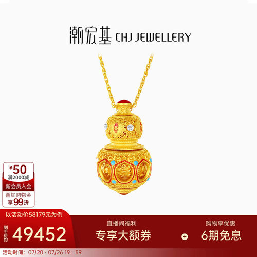 潮宏基臻金八瑞转心瓶黄金鎏彩项链足金古法葫芦XW