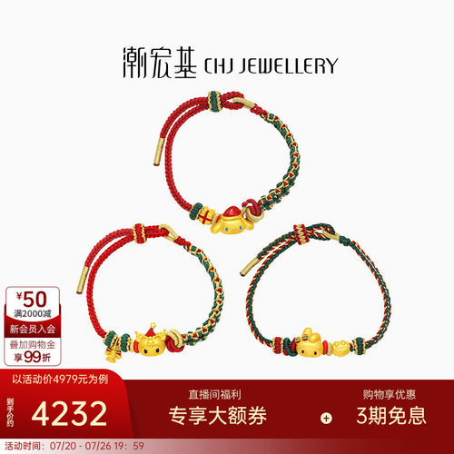 潮宏基三丽鸥黄金手链足金库洛米5D硬金手绳酷洛米圣诞生日礼物X