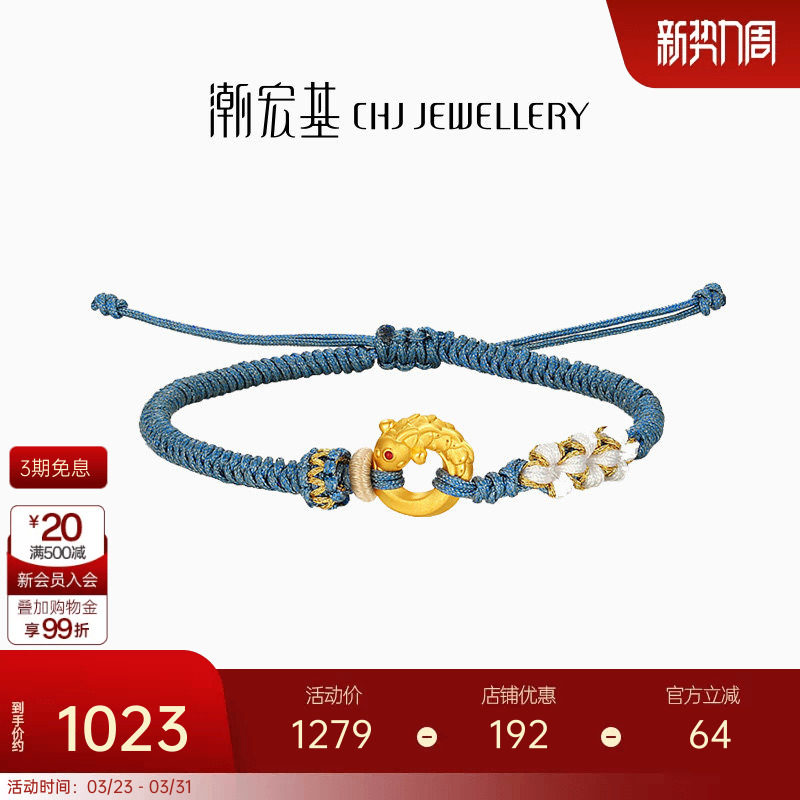 潮宏基考神系列黄金手链串珠足金转运珠5D硬金平安扣礼物