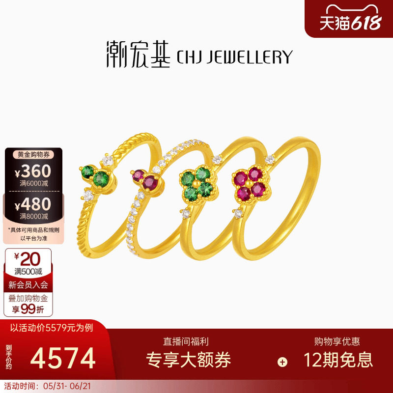 潮宏基繁星黄金钻石戒指足金石榴石红宝戒圈古法镶嵌点钻情人节女