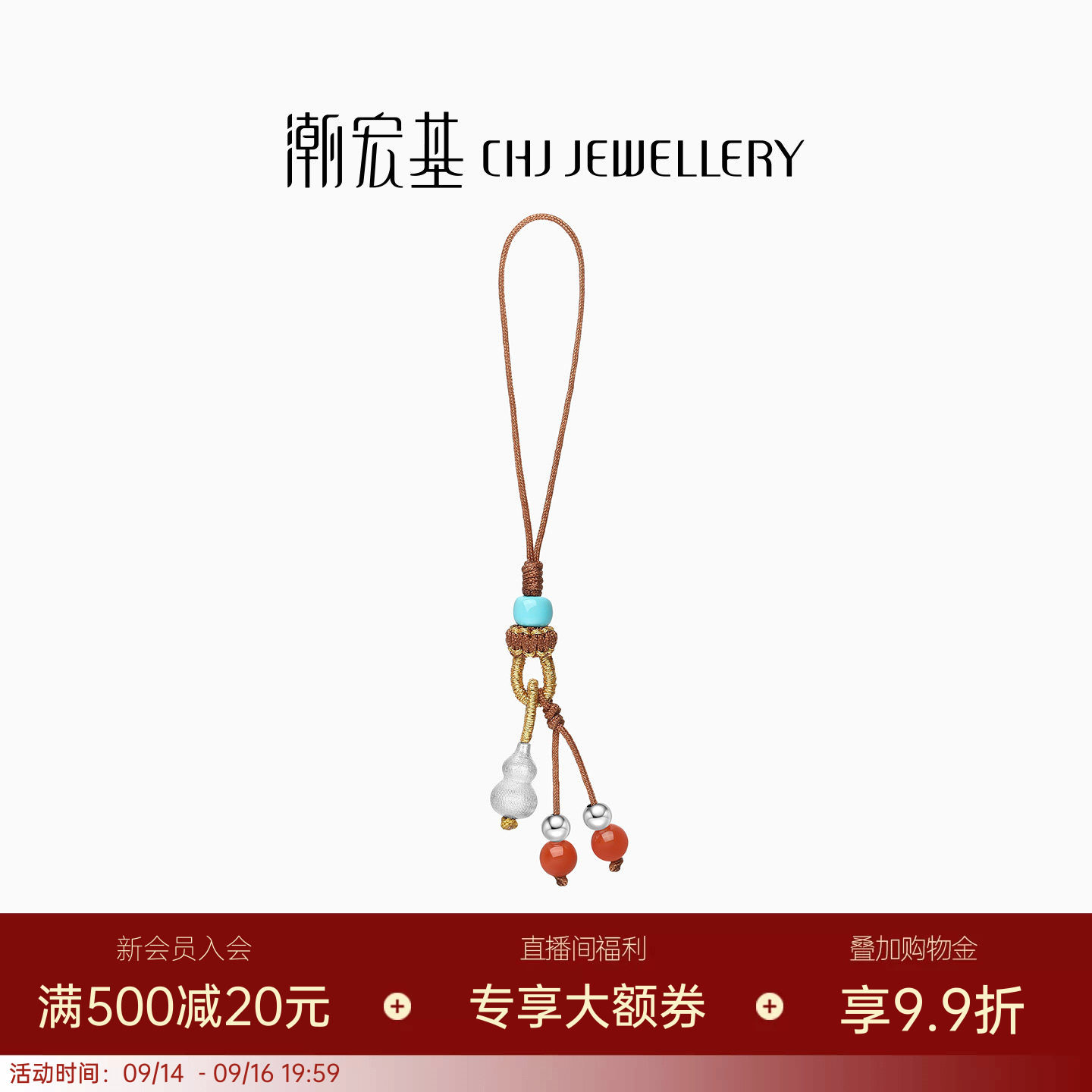潮宏锦时S925银挂件玉髓