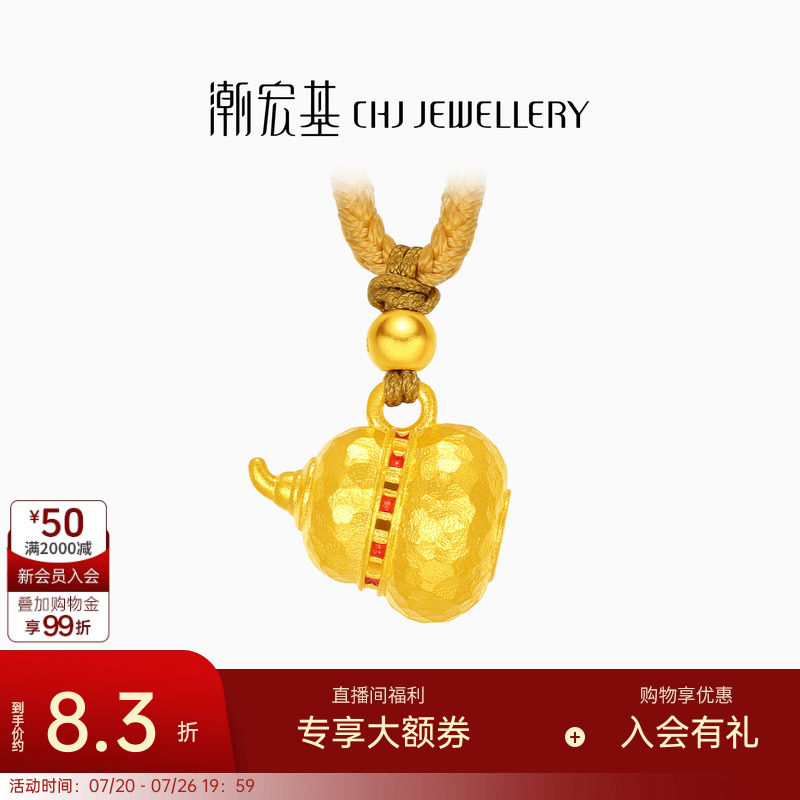 潮宏基小胖葫足金项链古法珐琅黄金坠链套链福禄锤纹奶葫芦计价