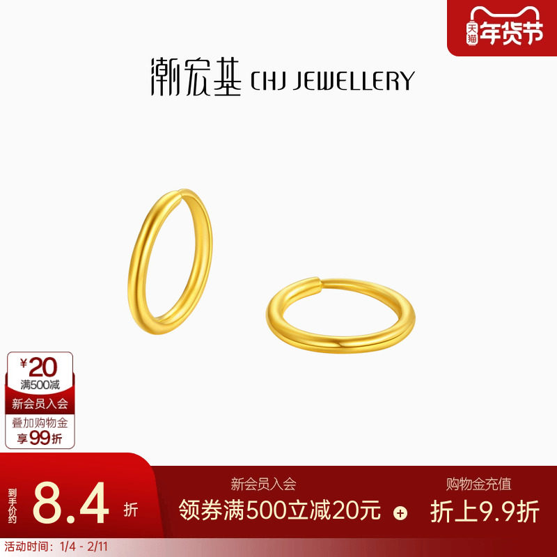 潮宏基光圈黄金耳环足金耳饰光面简约百搭通勤精致养耳礼物 计价,黄金,细金工艺计价黄金耳饰,淘宝优惠券,粉丝福利购,淘宝优惠卷