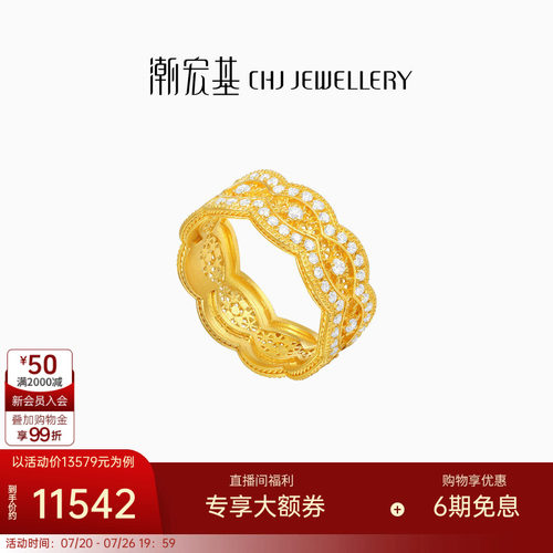 潮宏基非遗花丝风雨桥黄金钻石戒指足金戒圈手饰5G金生日W