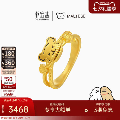 潮宏基线条小狗黄金戒指足金戒圈手饰硬金显大鎏彩正版联名IP同款