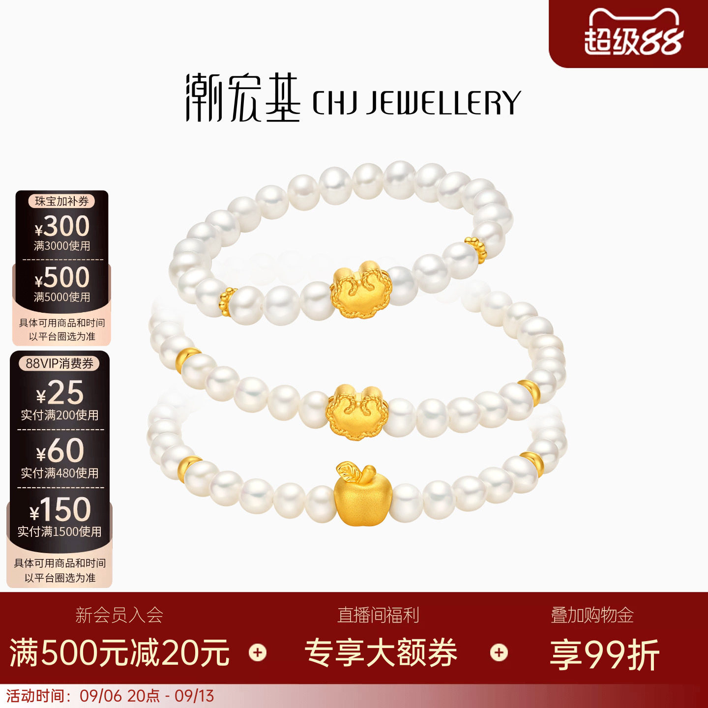 潮宏基趣玩珍珠手链黄金手链足金5D硬金手串如意平安生日送礼