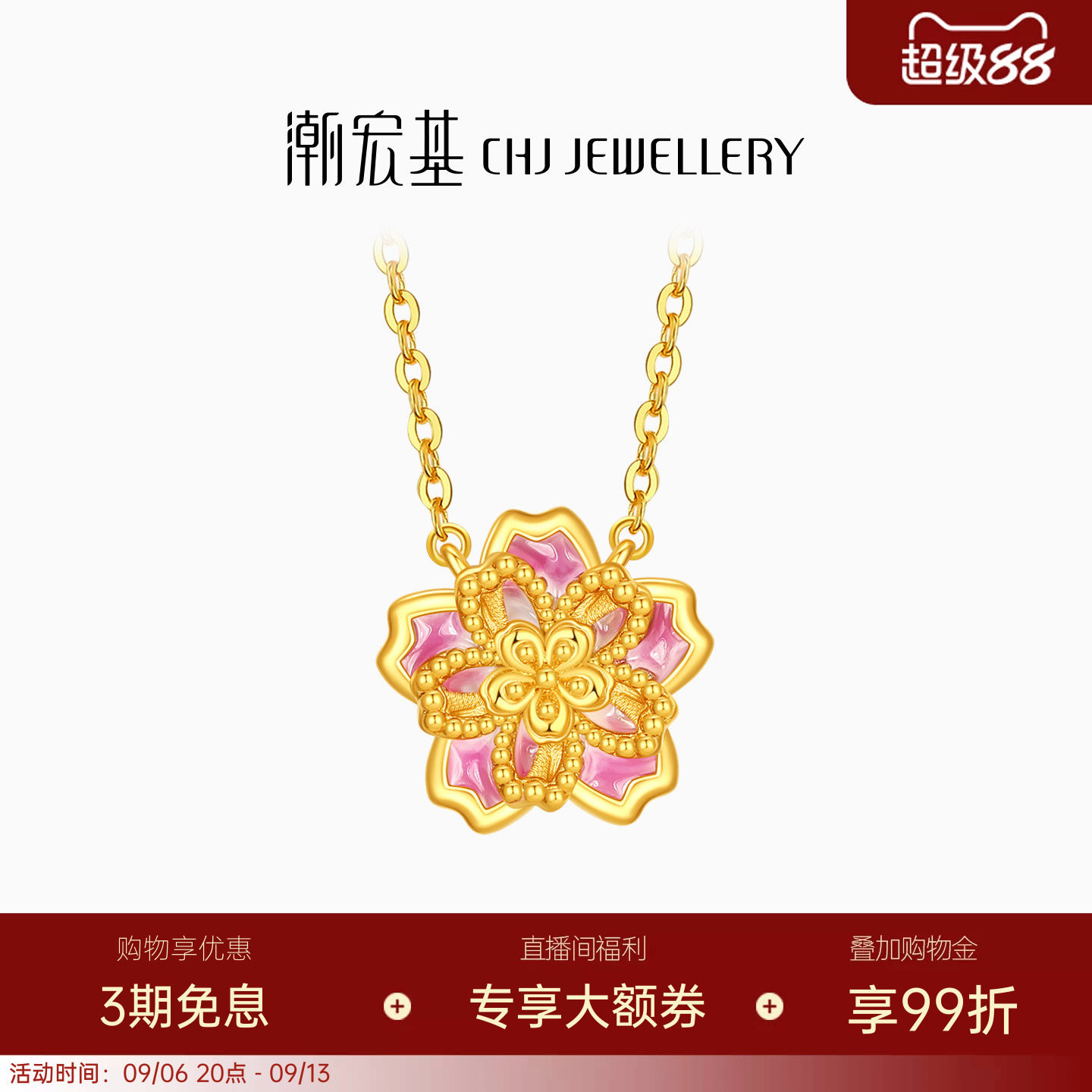 潮宏基樱花黄18k项链素金链