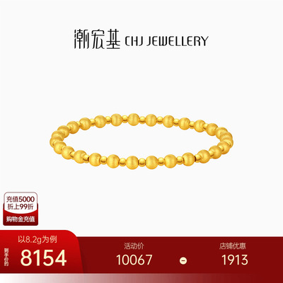 潮宏基黄金手链足金手串5G