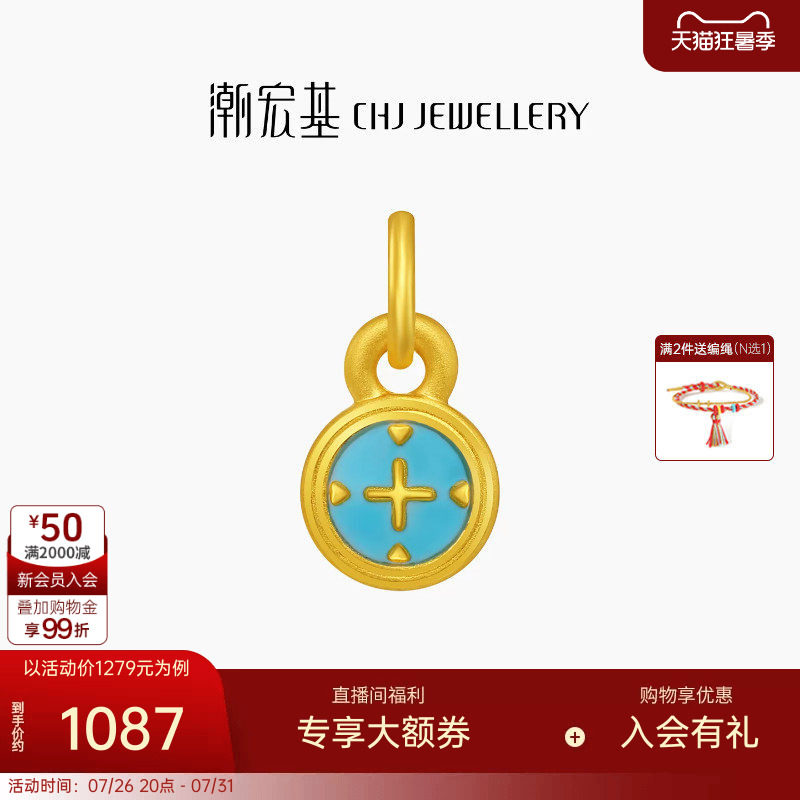 潮宏基指南针黄金吊坠足金挂坠颈饰5D硬金鎏彩手表萌趣礼物