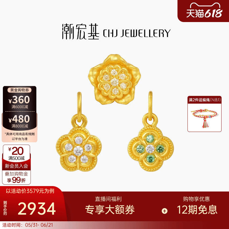 潮宏基御花园黄金钻石吊坠足金串珠转运珠颈饰5D硬金花开富贵礼物