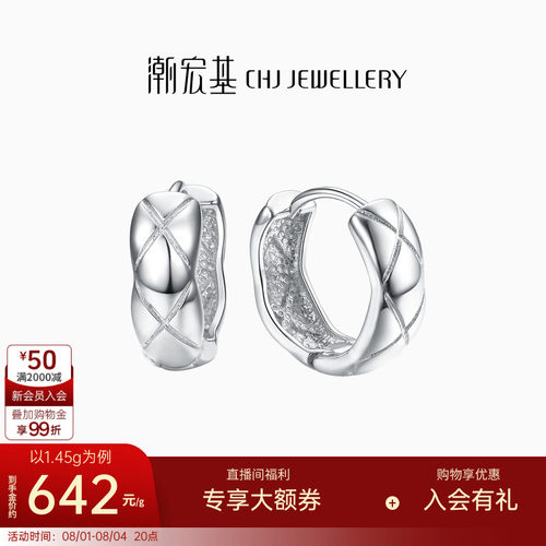 铂金耳钉潮宏基简约礼物
