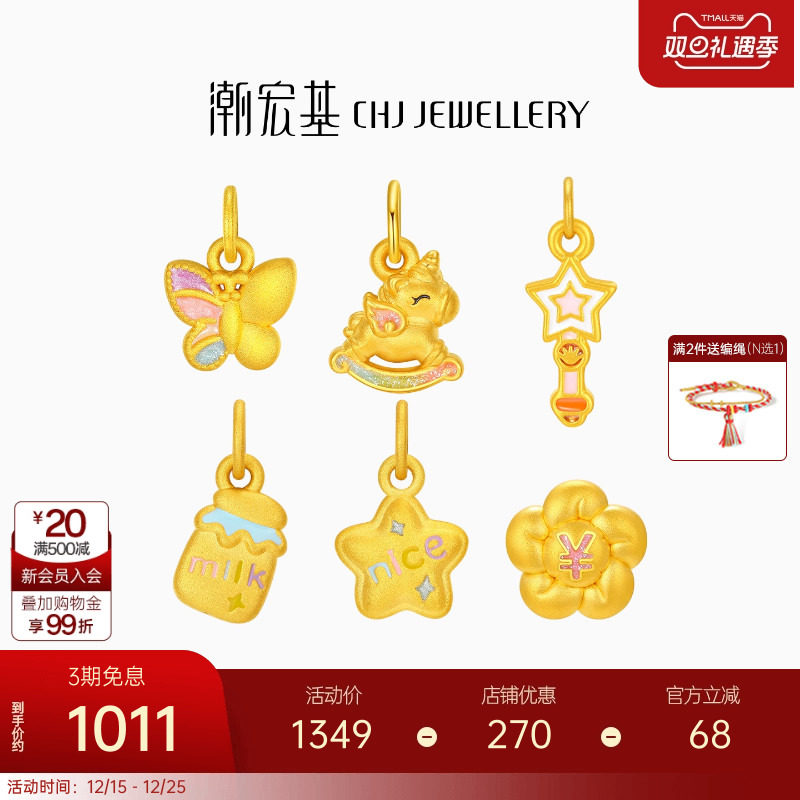 潮宏基趣玩独角兽黄金吊坠足金挂坠转运珠硬金珐琅马上有钱生肖马