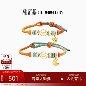 潮宏基好事发生s925银手链