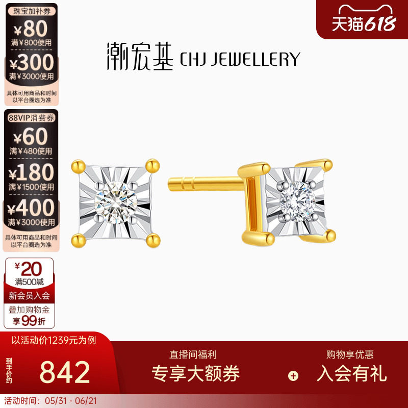 潮宏基至简方糖黄18K金钻石耳钉彩金耳环公主方钻耳饰生日单只