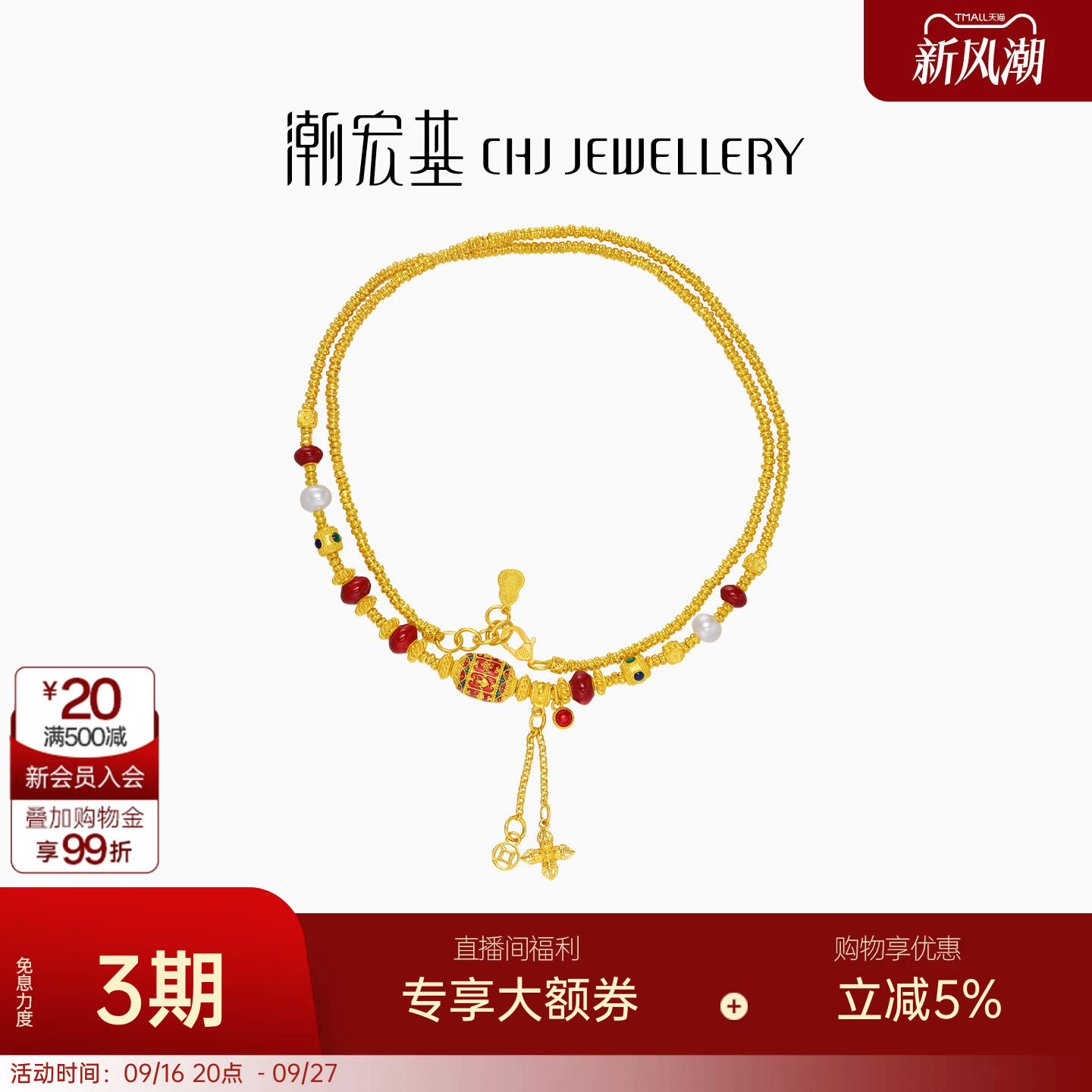 潮宏基臻金八宝罗盘黄金珍珠项链足金套链颈饰古法金鎏彩送礼 卟