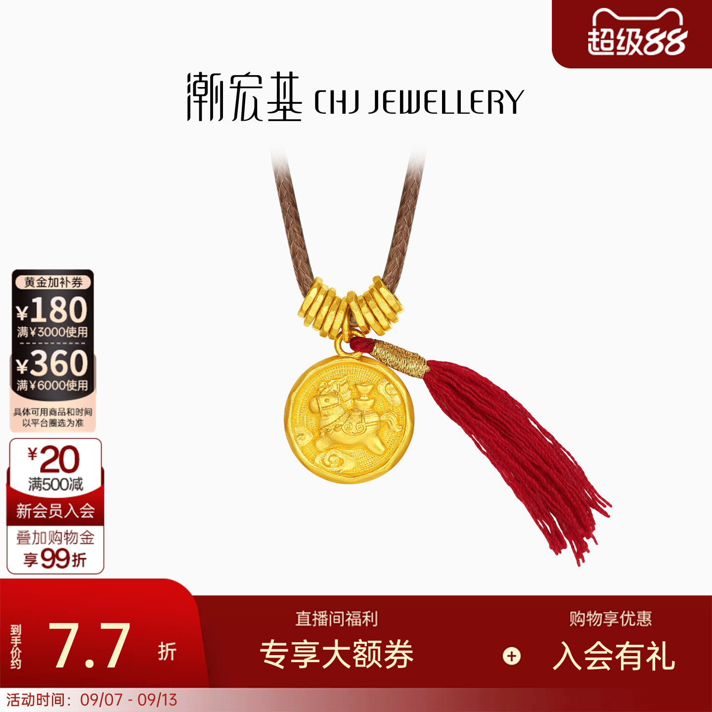 潮宏基好事发生黄金项链足金套链吊坠马上有钱生肖吉言金新年计价