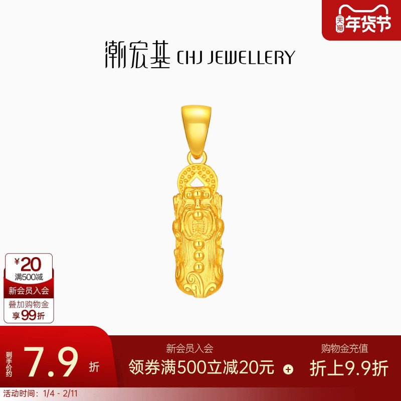 潮宏基弘咬钱貔貅足金吊坠黄金挂坠挂坠颈饰招财经典女礼物 计价,黄金,细金工艺计价黄金吊坠,淘宝优惠券,粉丝福利购,淘宝优惠卷