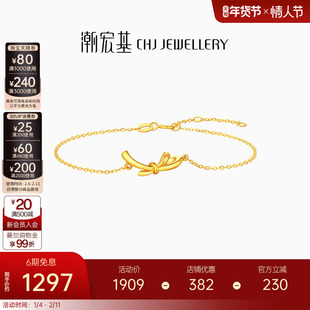 潮宏基至简黄18k金彩金手链手饰蝴蝶结职场通勤简约情人节礼物