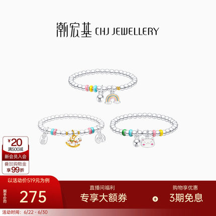 潮宏基趣玩银手链s925银手串转运串珠跑马环多巴胺马年生肖女宝宝