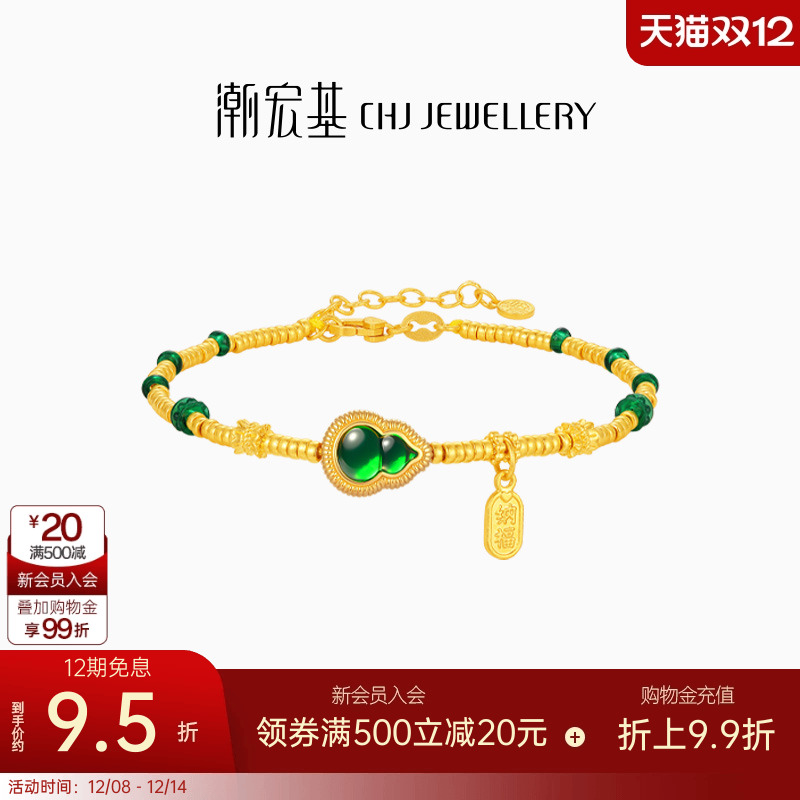 潮宏基佑系列黄金手链足金手串手饰5G珐琅葫芦福牌转运串珠女 卟