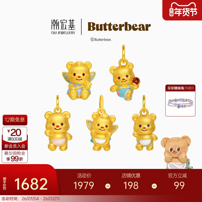 潮宏基黄油小熊精灵足金吊坠黄金转运串珠5D硬金厨师正版联名生日