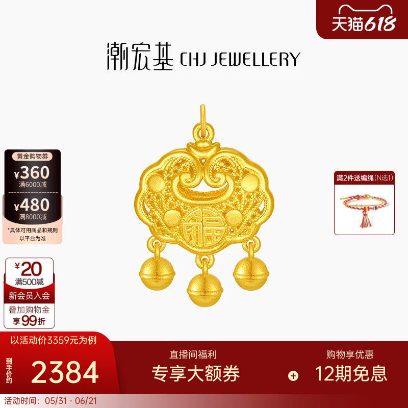 潮宏基好事发生宝护足金吊坠黄金挂坠5D硬金福长命锁包纪念礼物