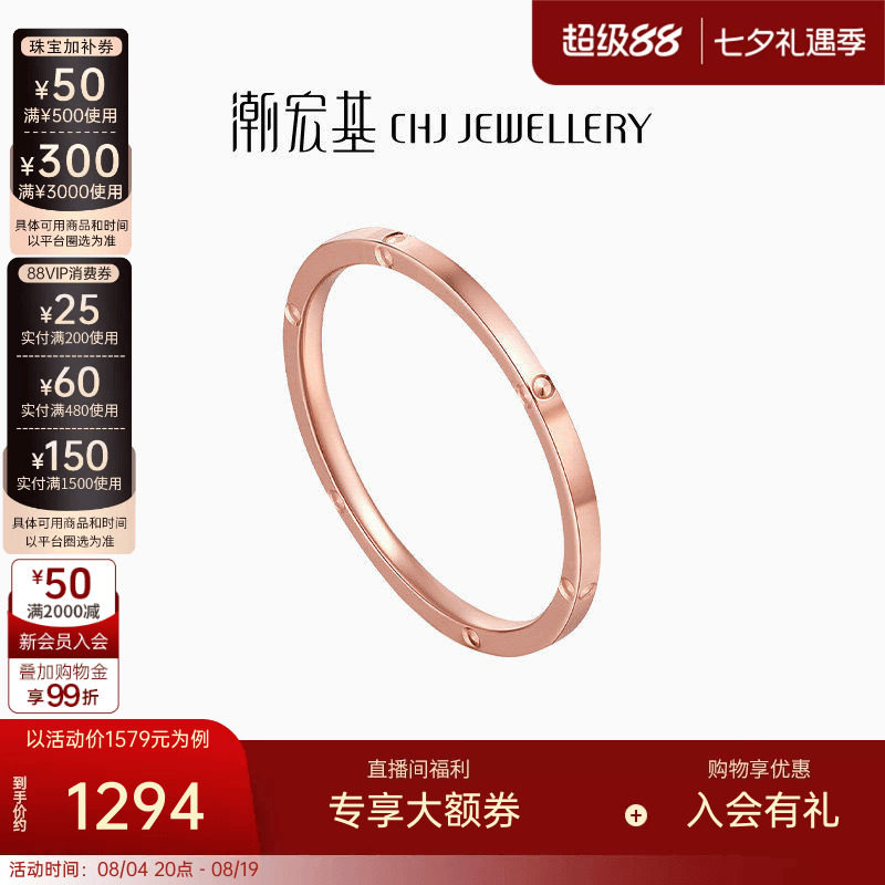 潮宏基18K金戒指玫瑰彩金戒圈