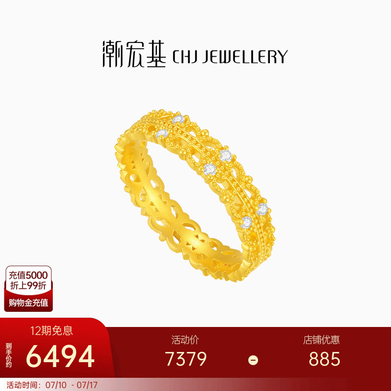 潮宏基小公主黄金钻石戒指